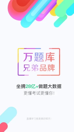 美好明天  v3.3.0图1