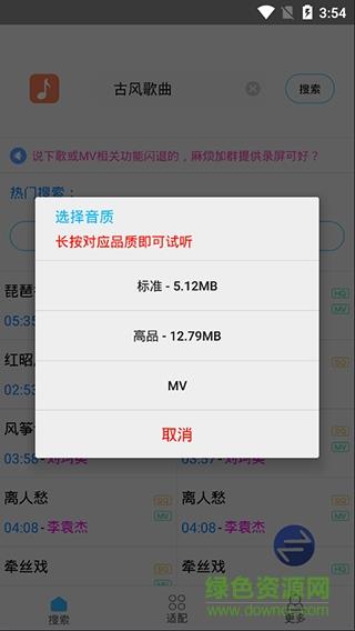 歌词适配官方  v4.0.9图3