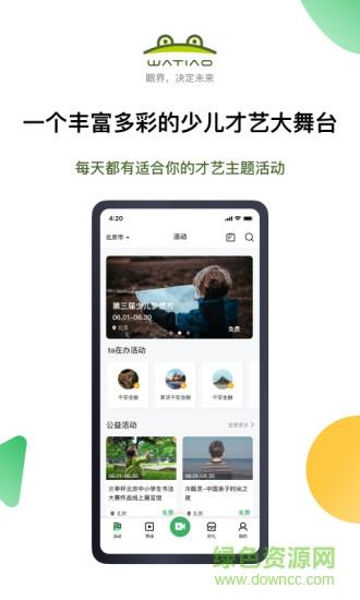 蛙跳视频最新版  v1.6.2图1