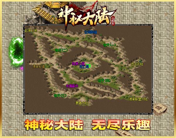 神秘大陆  v1.2.0图1