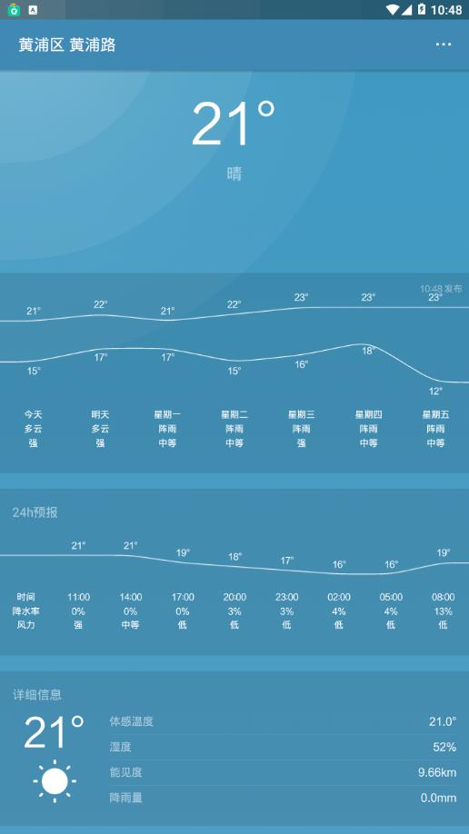 醉懂天气  v1.0.0图1