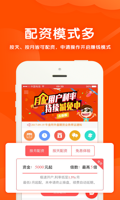 牛金所  v1.1.3图4