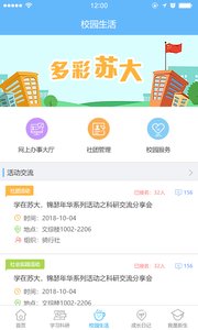 AI小苏  v1.0.1图3