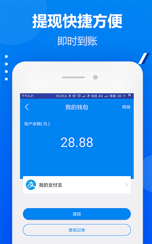 逍遥哥技师端  v1.0图3