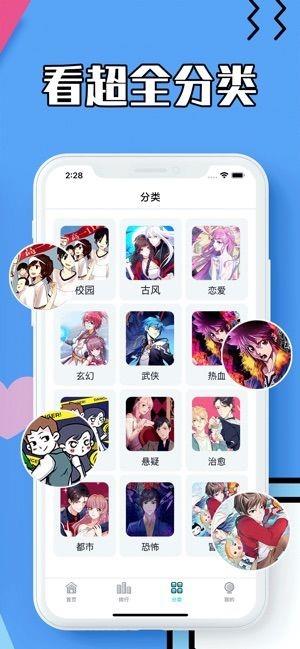 蓝枳漫画  v1.02图1