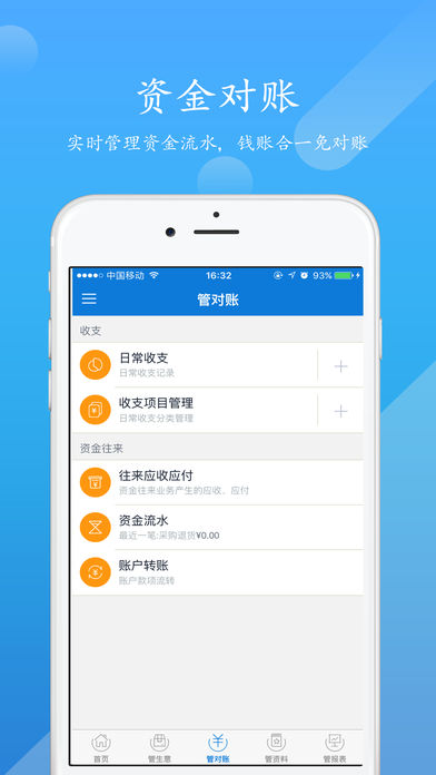 订单汇  v2.1.2图3