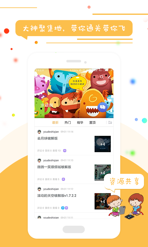 骑士助手社区  v1.0.0图4