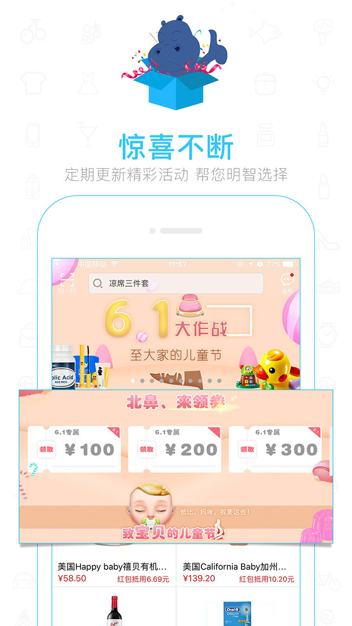 河南买买商城  v4.5.0图3