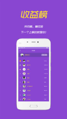 问客  v2.0.1图2