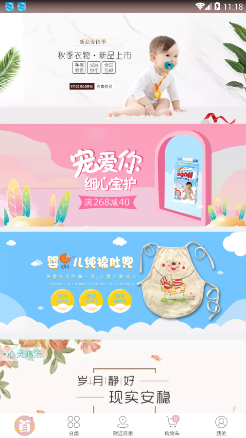 贝咪佳  v3.5图2