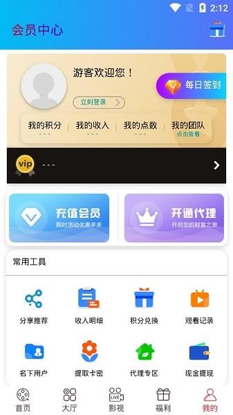 聚客影视  v1.1.3图3