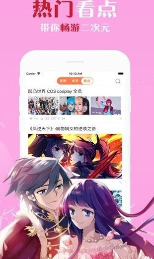 焚月漫画  v1.02图2