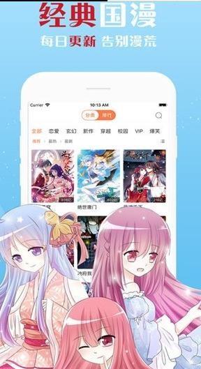 焚月漫画