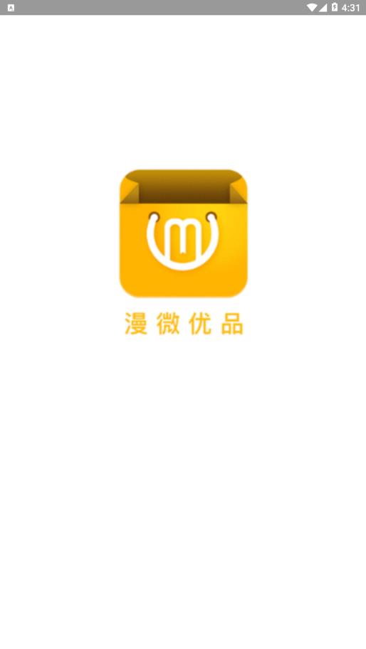 漫微优品  v0.0.2图1