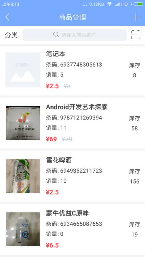 有店管家  v1.0.0.2图3