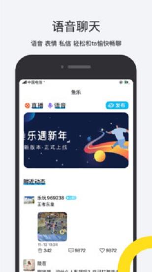 鱼乐互动  v1.0.19图3