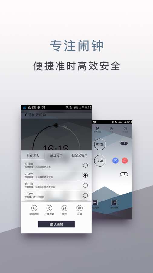 旅行时钟  v1.0.2图3