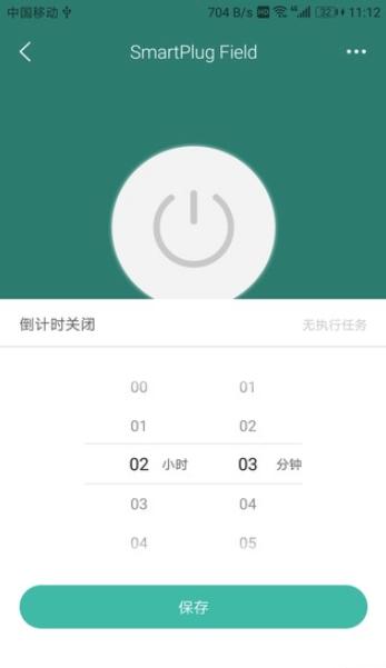 智慧插座  v1.0.1图1