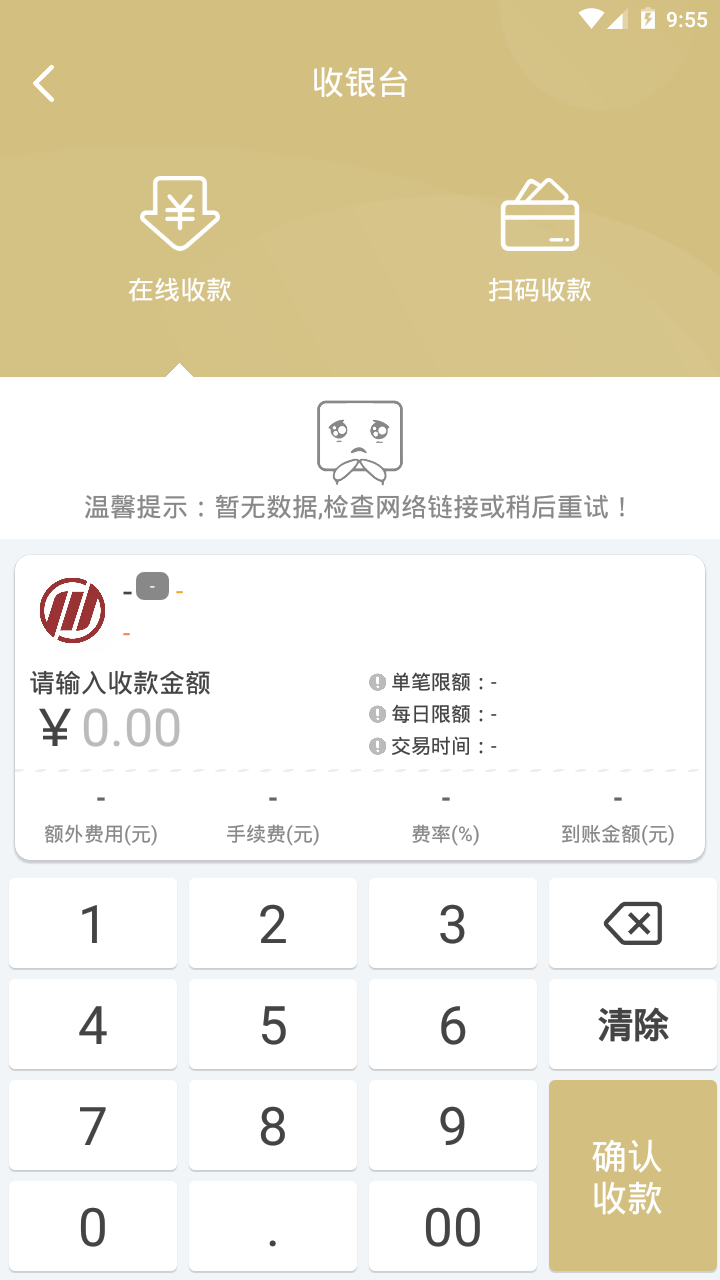 米粒卡管家  v1.0.5图3