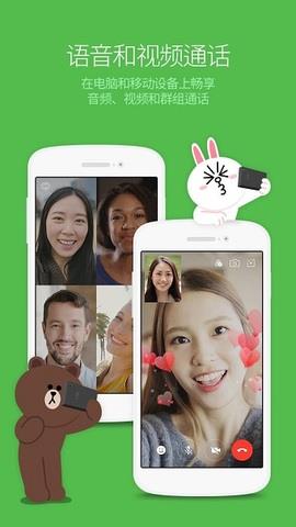 Line官方版  v1.0图2