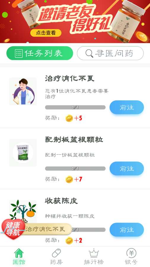 微草药  v1.07图1