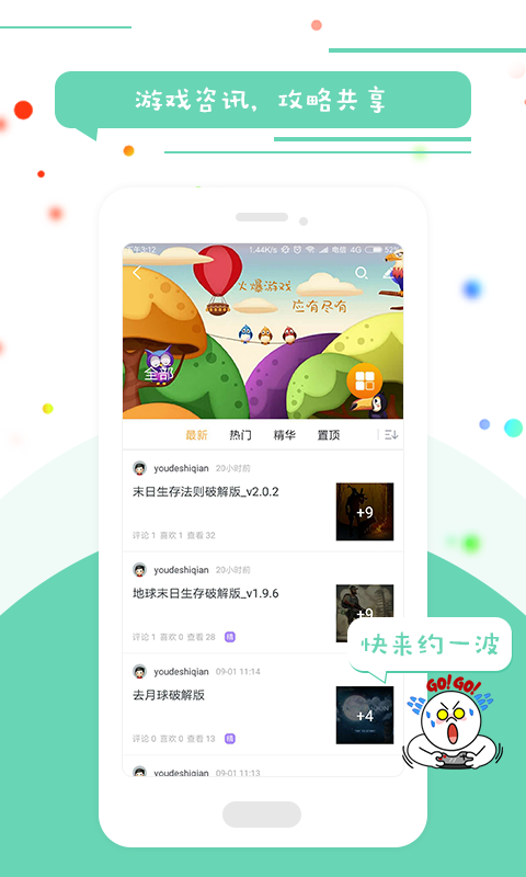 骑士助手社区  v1.0.0图3