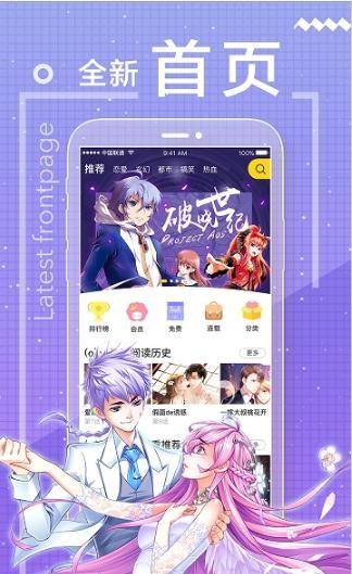 啵乐漫画理事的甜点  v1.0图3