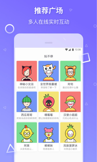 玩不停  v1.0.2图2