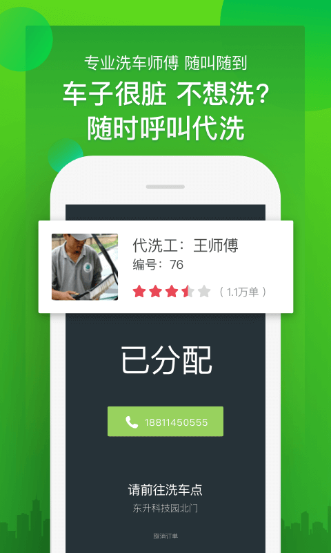 河马自助洗车  v1.0.1图1