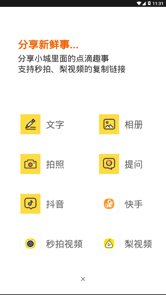 十堰印象  v0.0.14图4