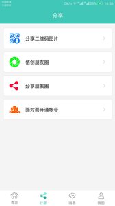 佰创微融  v1.0图4