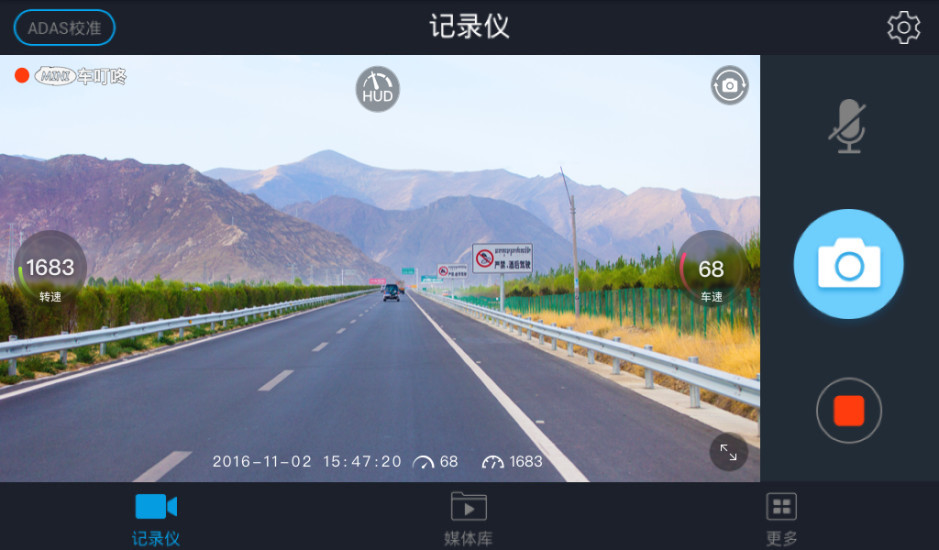 车叮咚Mini车机版  v1.0.1图1