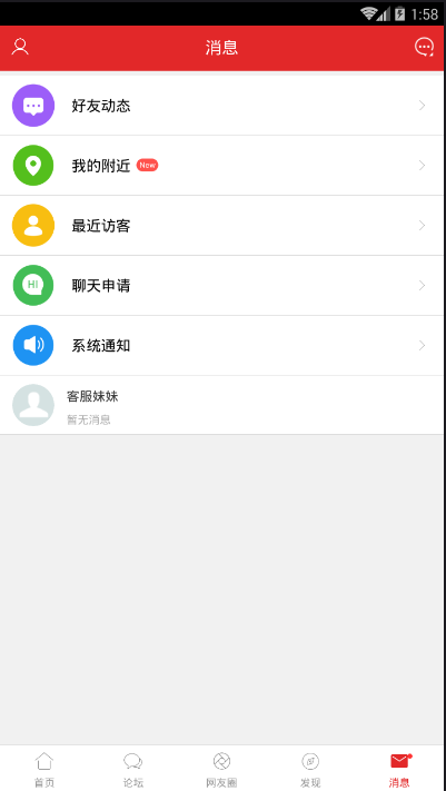 沭阳头条  v1.0.15图3