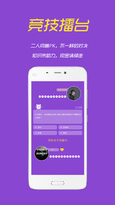 问客  v2.0.1图1