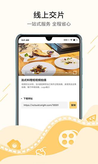 更火餐饮营销  v2.9.0图3