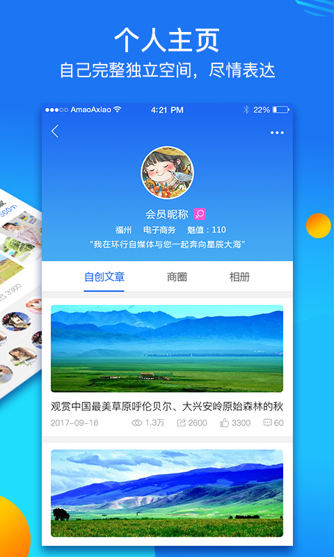 环行自媒体  v2.1.5图4