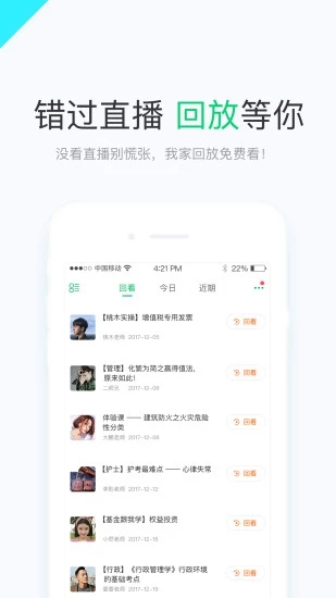 美好明天  v3.3.0图4