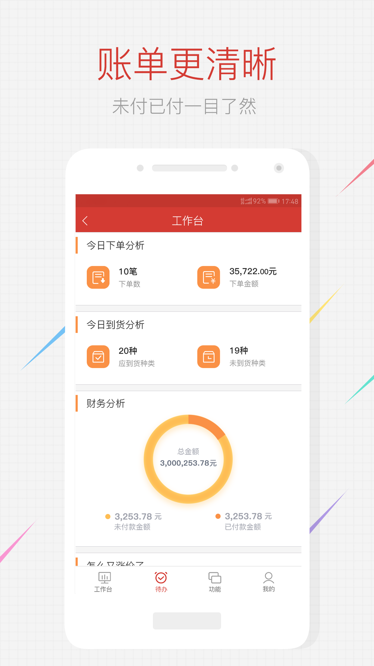 有食间  v1.4.1图4