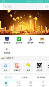 佰创微融  v1.0图1