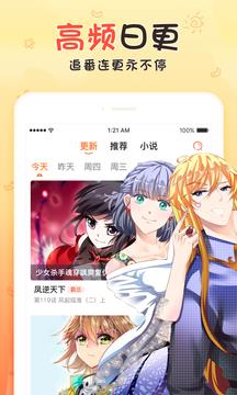 哑舍漫画全集免费阅读漫客栈  v3.7.4图2