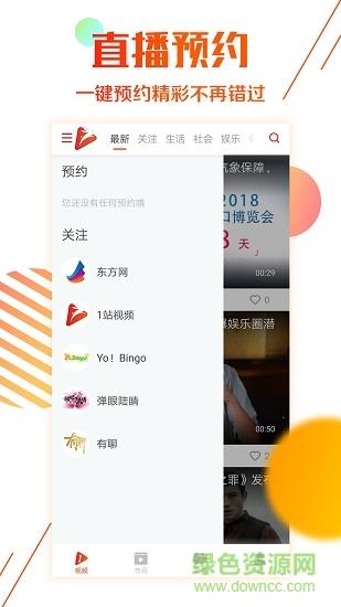 1站视频  v2.1.4图3