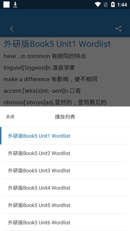 高中英语课本录音  v1.0.4图4