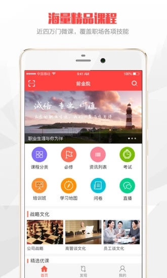 前金院  v1.0.9图3