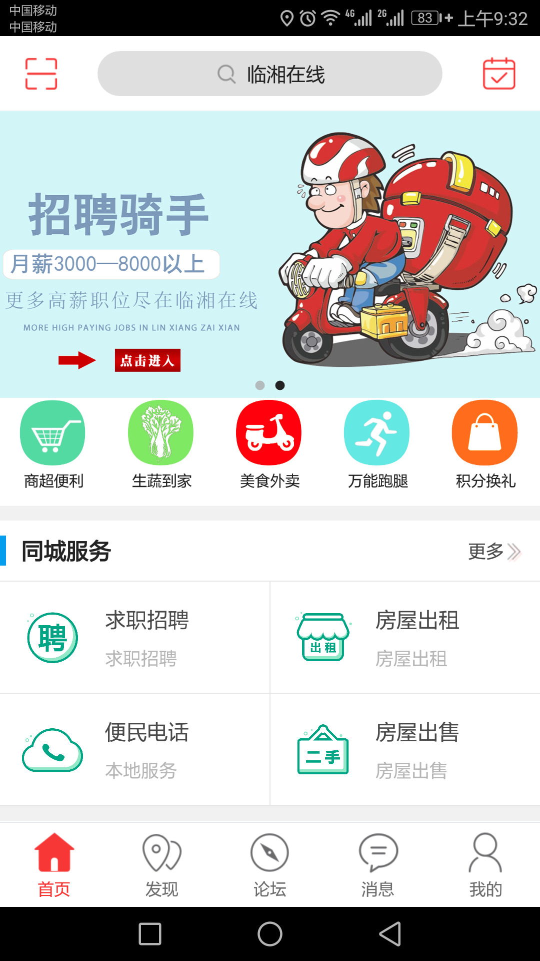 临湘在线  v4.2.4图1