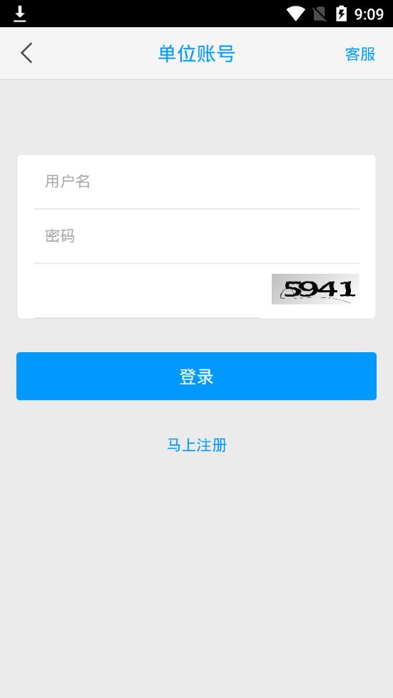 山东终身学习在线  v2.0.4图4