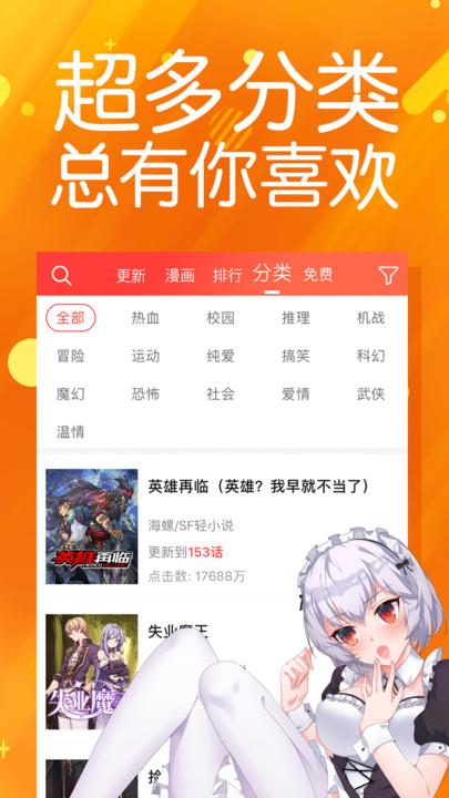 菠萝包漫画最新版  v1.4.12图4