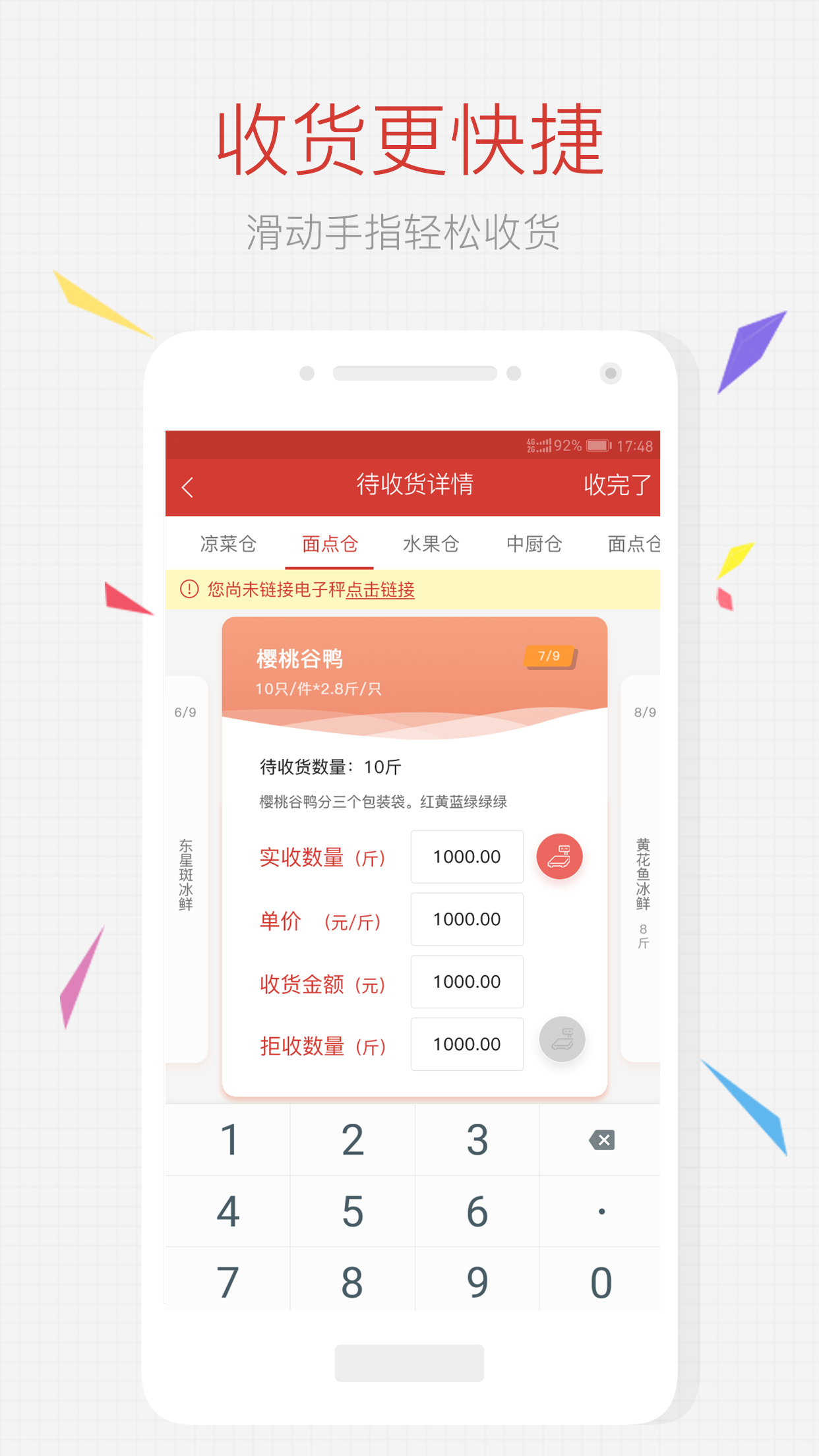 有食间  v1.4.1图2