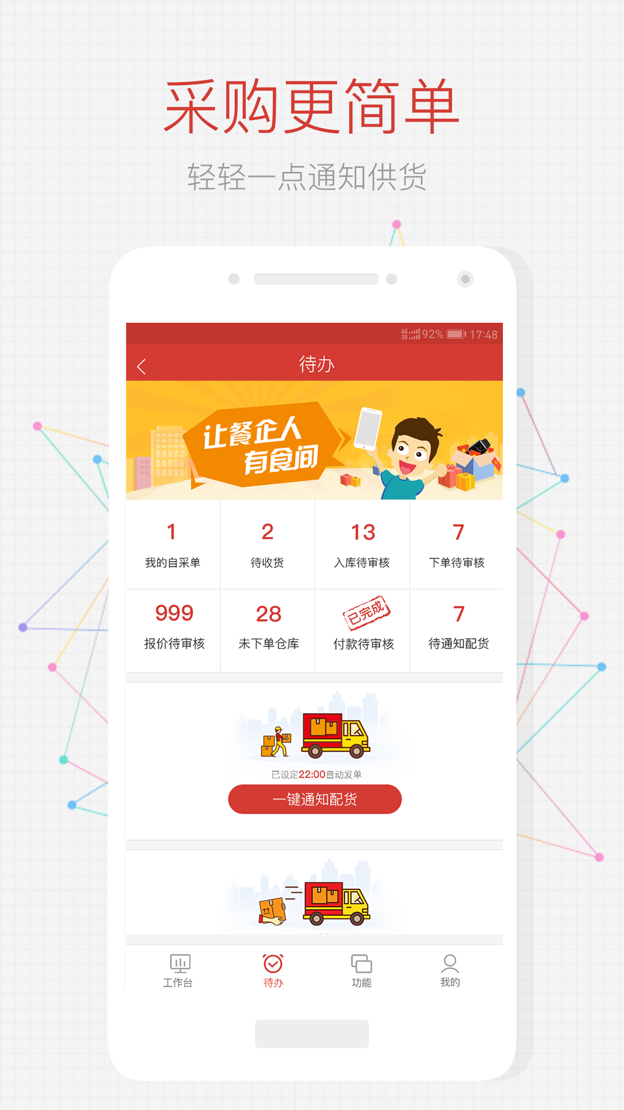 有食间  v1.4.1图1