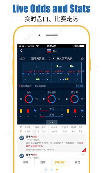 量子足球官网版  v1.0图3