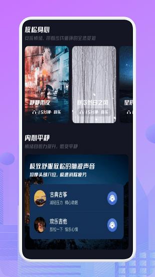 星月音乐播放器免费版